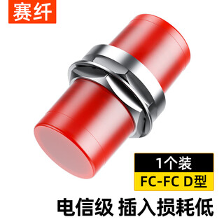 Sai fiber carrier-grade optical fiber coupler fc/d type interface docking adapter simplex adapter fiber flange docking connector single-mode jumper compatible extension connector