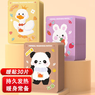 Yingdi nuan baby warming patch self-heating palace body warming patch 30 pieces to prevent cold and dysmenorrhea - random style