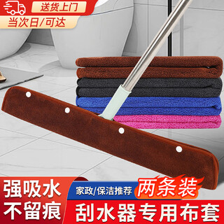 Mop replacement cloth, magic broom, special mopping rag for cleaning, no punching, coral velvet cloth cover, 50 cm, 2 pack, coffee color, wiper not included