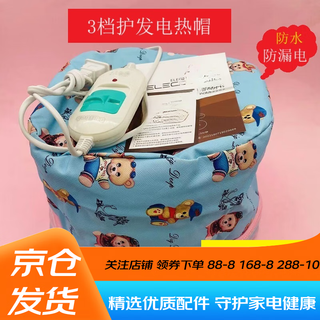 Jingmengyuan trendy care appliance heating cap, oil cap for perming and dyeing, household hair mask evaporation cap 24v low voltage hair care waterproof and leak-proof trendy care appliance enhanced version (high-end leather) + 50 shower caps