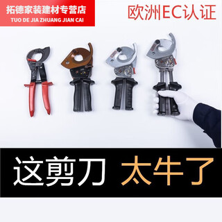 Vinoa reinforced gear cable wire cutter copper and aluminum cable scissors steel strand wire cutter ratchet cable cutter electrician main picture