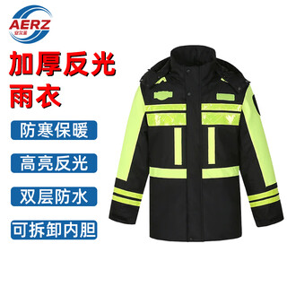 安尔圣（AERZ）反光雨衣雨裤套装冬季加厚羽绒棉服交通执勤站岗道路救援防寒服 上衣（生羽绒内胆） XL