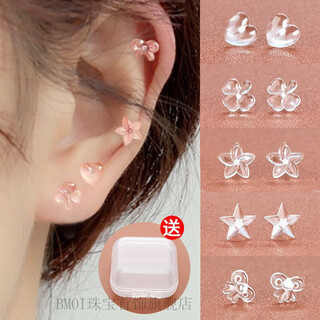 Bmoi resin transparent earrings, no need to remove when sleeping, not prone to allergies, invisible earrings, earrings, plastic ear piercing ear sticks, anti-