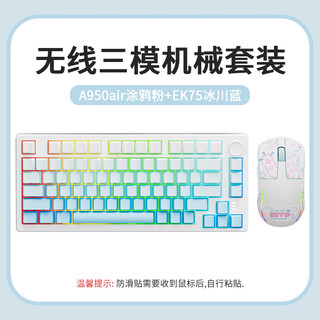 Daryou a950air mouse lightweight design 3395 chip three-mode connection with new anti-slip sticker wired/bluetooth/2.4g wireless competitive gaming mouse gift for men and women graffiti pink + ek75 glacier blue - sky v3 axis + thor accelerator card