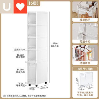 Younal sandwich storage cabinet, narrow slit shelf, narrow side cabinet, refrigerator, kitchen bathroom, drawer side slit cabinet, 18cm transparent white, five layers