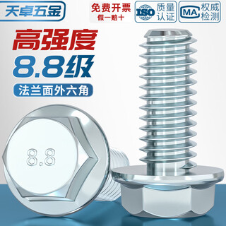 Tianzhuo hardware national standard 8.8 grade galvanized flange outer hexagonal screw gb5789 comes with gasket bolts m5m6m8m10m12 m8*12 10 pieces galvanized with teeth