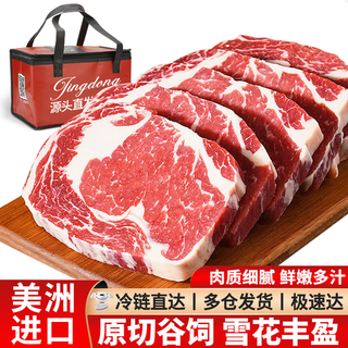 大鲜田 进口谷饲M3原切眼肉牛排净重1.5kg厚切雪花牛肉生鲜美洲源头直发