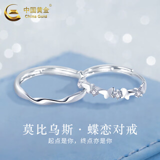 China gold s999 pure silver möbius ring butterfly pair of simple couple rings valentine's day practical birthday gift butterfly couple ring s999 pure silver opening adjustable