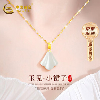China gold 18k gold necklace for women gold inlaid with hetian jade small skirt pendant birthday gift for girlfriend and wife 18k gold skirt set chain souvenir