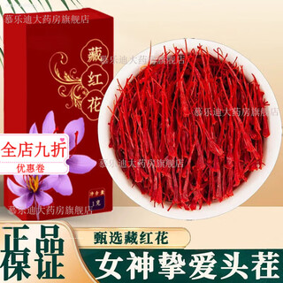 The efficacy and function of the same saffron from fat dong lai. one gram of authentic saffron. soak it in water and drink it. authentic activating blood circulation and removing blood stasis. authentic 4 bottles.