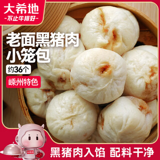 Dahiti shengzhou old noodles black pork steamed buns 900g about 36 pieces fresh meat handmade steamed buns instant frozen breakfast