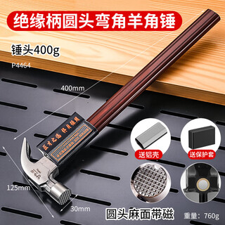 Niuxiang claw hammer special steel special steel insulated handle carpentry hammer hammer subway hammer magnetic pure steel nail hammer tool special steel magnetic round head (pockmarked hammer head 8 taels) curved tail
