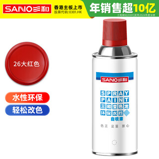 Sanhe water-based self-spray paint, metal anti-rust paint, automatic spray paint, color-changing paint, environmentally friendly paint, water-based bright red