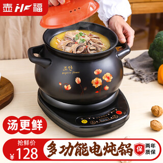 Hufu (hf) split-type fully automatic electric stew pot, electric casserole, electric soup pot, soup pot, electric stew pot, bird's nest stew, scheduled timer, heat preservation, electric stew casserole, porridge, high temperature resistant spodumene ceramic pot, highly recommended 3l pot (js) + smart base