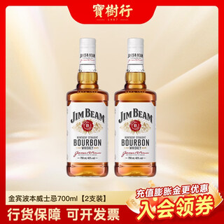 Jim beam baoshuhang jim beam 700ml combination pack bourbon whiskey original imported wine 2 pack jim beam bourbon whiskey 700ml