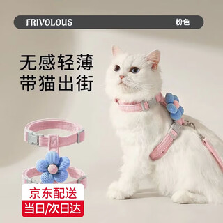 Star rudder cat cartoon traction rope goes out to break free i-shaped adjustable pet doll teddy small rope for dogs i-shaped floret pink 1.8m traction rope m recommended 6jin jin equals 0.5kg -14jin jin equals 0.5kg
