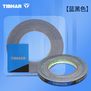 挺拔挺拔乒乓球拍护边保护贴防磕碰球拍不易脱落乒乓球底板侧边防撞条 新款护边/蓝黑色12mm*15m