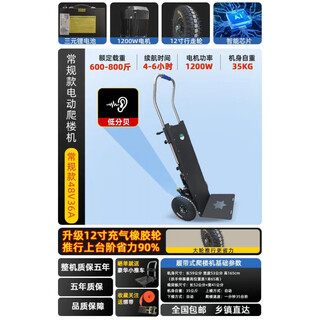 Electric stair climber crawler type fully automatic up and down stair climbing artifact truck silent household appliances moving folding tire model - load 300 jin jin is equal to 0.5 kg - cart included