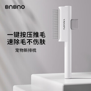 Bnbno cat comb, dog universal comb, row comb brush, long hair, dense tooth needle comb, knot-opening and floating hair artifact pet