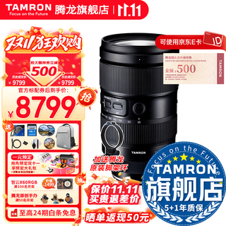 Tamron flagship store a058 35-150mmf2-2.8 full-frame fe mount/z-mount large aperture tamron 35-150 lens zoom micro-single lens tamron 35150 portrait mirror king sony e-mount official standard package free blue ship uv + tamron 128g card + tripod