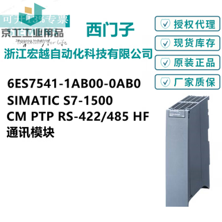 Communication module s7-1500 cm ptp rs-422/485 6es7541-1ab00-0ab0