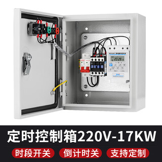 Time control switch control box 220v street light motor aerator pump fully automatic manual timer distribution box 380v timing control box 220v 17kw