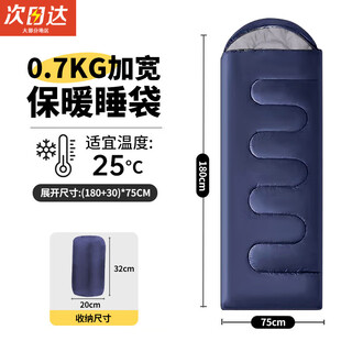 Sleeping bag for adult travel outdoor camping sleeping bag spring and autumn indoor lunch break sleeping bag dirty sleeping bag office quilt sleeping bag navy 0.7kg 180+30*75cm