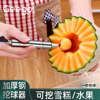 Geego stainless steel watermelon digging spoon fruit cutter carved spoon digging fruit cutting utensil plate ice cream spoon carved knife digging spoon 1 thickened steel (digging + carving)