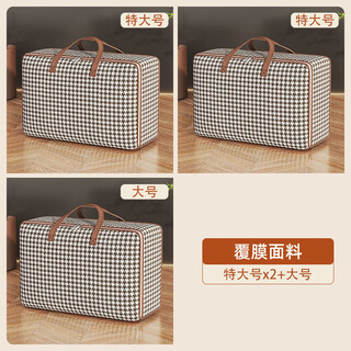 Kaooseen moving packing bag storage bag cotton quilt large capacity student luggage organizing bag waterproof and moisture-proof large recommended daily storage combination pack extra large*2+large laminating technology wear-resistant and durable moisture-proof and dust-proof