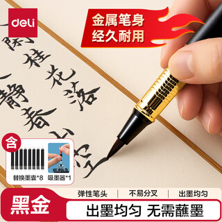 Powerful pen-style writing brush, soft-pen calligraphy practice pen, small script with ink refill, adult beginner student copybook, soft-headed wolf hair, portable sutra copying pen, business black gold