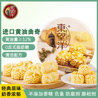 Guia imported butter flower cookies 320g children's casual snack cookies new year's gift box group purchase office afternoon tea