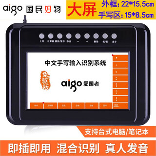 Patriot handwriting keyboard for the elderly computer writing desktop smart large screen driver-free handwriting input keyboard usb writing for the elderly large screen w982 (driver-free version)