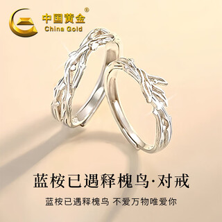 China gold s925 silver eucalyptus globulus has met the locust bird couple ring men and women rings wedding anniversary gift for girlfriend classic red gift box *shipment from bakura* same time/next day delivery eucalyptus globulus has met the locust bird couple ring - couple style
