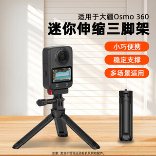 Brdrc is suitable for dji osmo 360 desktop tripod panoramic action camera handheld selfie stick mini telescopic tripod extension rod base accessories standard telescopic tripod