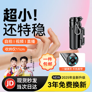 黎孩【热销500W】自拍杆手机支架便携式旅游神器360度旋转落地三脚架防抖轴云台跟拍摄直播多功能一体 【旗舰款】无灯丨一键弹开丨单反拍照丨充电遥控