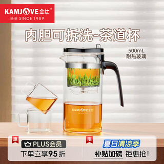 Kamjove teapot glass tea set elegant cup removable inner tank tea brewer floral teapot tea water separation cup k-211