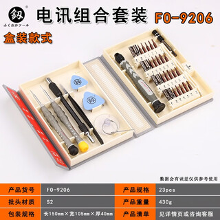 
Screwdriver set Small Cross Plum Blossom 9227 Repair Mobile Phone Repair Tool Precision Screwdriver Crv Driver Combination Book Combination Screwdriver FO-9206