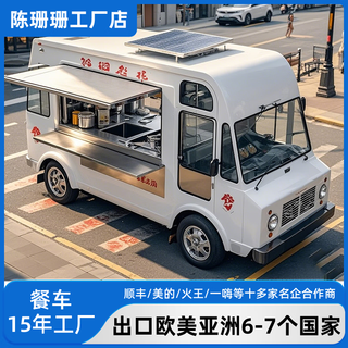 Tongshuo food truck kommerzielles restaurant mobiler multifunktionaler elektrischer mobiler allrad-frittierspießstand kundenspezifischer food truck