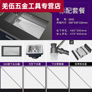 Ye yu thickened sus304 stainless steel sink kitchen brushed large single sink household dishwashing sink vegetable basin under-counter basin a package without faucet 304 handmade sink 5043 fake one will be compensated ten