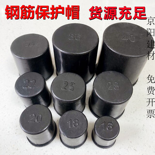Sailoto steel bar protective cap straight threaded steel bar protective sleeve steel wire head protective cap steel bar guard 36 steel bar protective cap 1500 pieces
