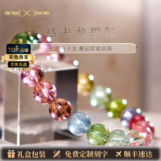 Eternal symbol brand light luxury jewelry grade crystal bracelet brazilian old pit material glass macaron tourmaline bracelet men and women gift macaron tourmaline crystal bracelet 7mm