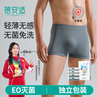 蓓安适一次性内裤男士云感平角灭菌免洗旅行便携短裤4条装 混色XL