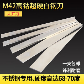 Importiertes m42 kobalthaltiges schnellarbeitsstahl-drehwerkzeug, superharter weißer stahlstab, stahlmesserstab, weißer stahl, klingenkantenstahl, weißer stahl, langer stab, wassermelonenrot, 6 x 8 x 200