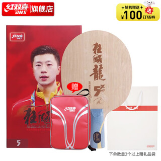 Red double happiness crazy biaolong 5x table tennis racket blade with straight shot national player malone technology aromatic carbon table tennis board free pack