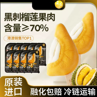 Lai fat kee black thorn durian ice cream 70g durian meat content 70% ice cream imported from malaysia