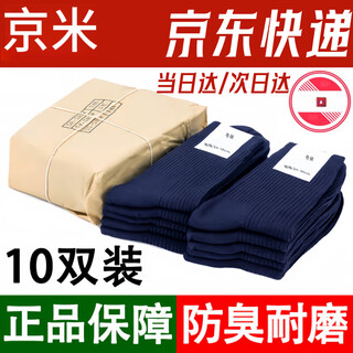 Suling winter socks summer socks men's military training socks zero sock training sports socks deodorant wear-resistant breathable mid-tube socks 10 pairs - navy blue - summer socks (s-level deodorant style) 24-26cm medium (40-44 codes)