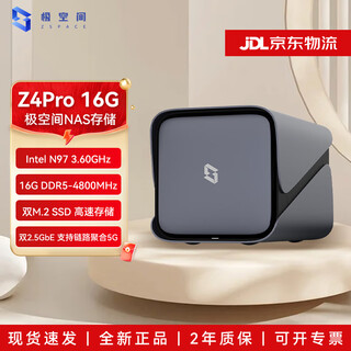 极空间nas 私有云 Z4Pro 16G 家庭网络存储 服务器 四盘位 千兆网口 Z4Pro标准版16G 联系客服价更低 空盘版【全芯升级四核四盘位】