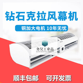 Customized diamond carat air curtain machine for commercial door 0.9m blue light air curtain 1.2m wind curtain 1.5m wind isolation 2.0m blue light remote control model