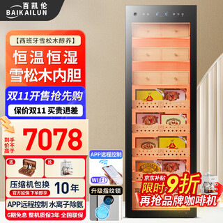 Baikelen cigar cabinet constant temperature and humidity spanish cedar wood cigar humidifier household compressor air cooler precise control temperature and humidity independent embedded wifi ammonia removal fingerprint lock 1.8m丨flagship edition cedar wood liner naked + pull basket 420l thin style