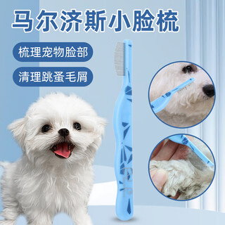 Special maltese facial comb for dogs, combing mouth hair, tear stain brush, tear stain comb, eye excrement cleaning, fine-toothed comb, small facial comb, grooming face/knotting and smoothing hair